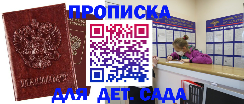 миграционный учет в Калаче