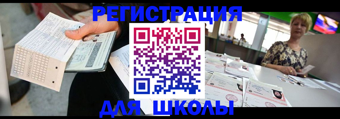 прописка в Калаче