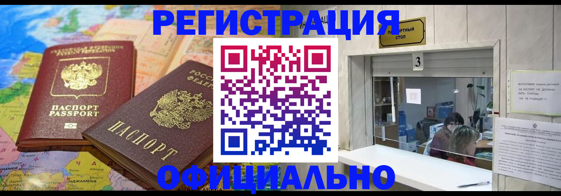 прописка для военкомата в Калаче
