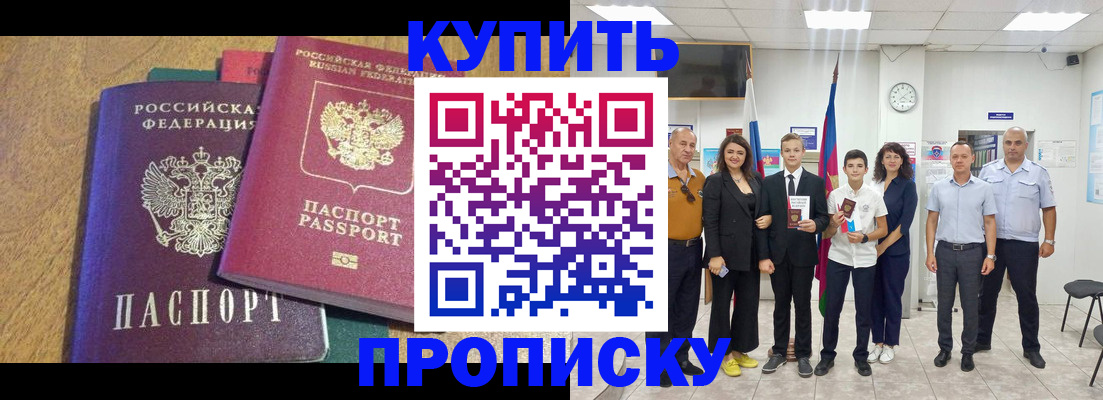 где прописаться в Калаче